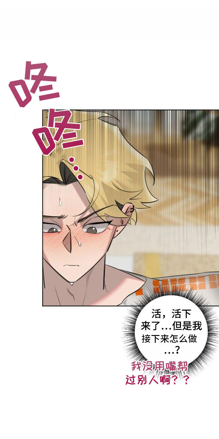 第5章：狗东西20