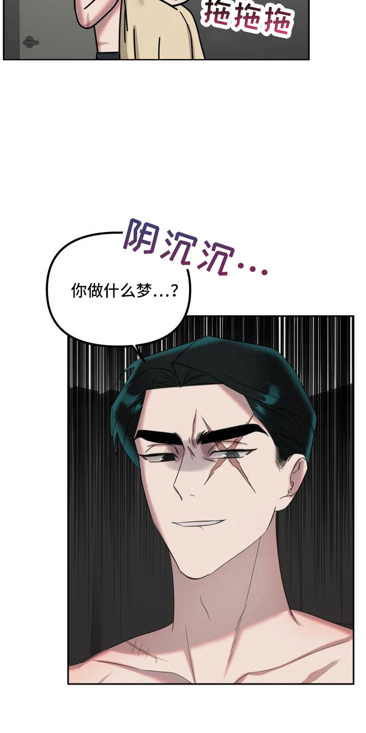 第27章：【番外】碍事鬼20