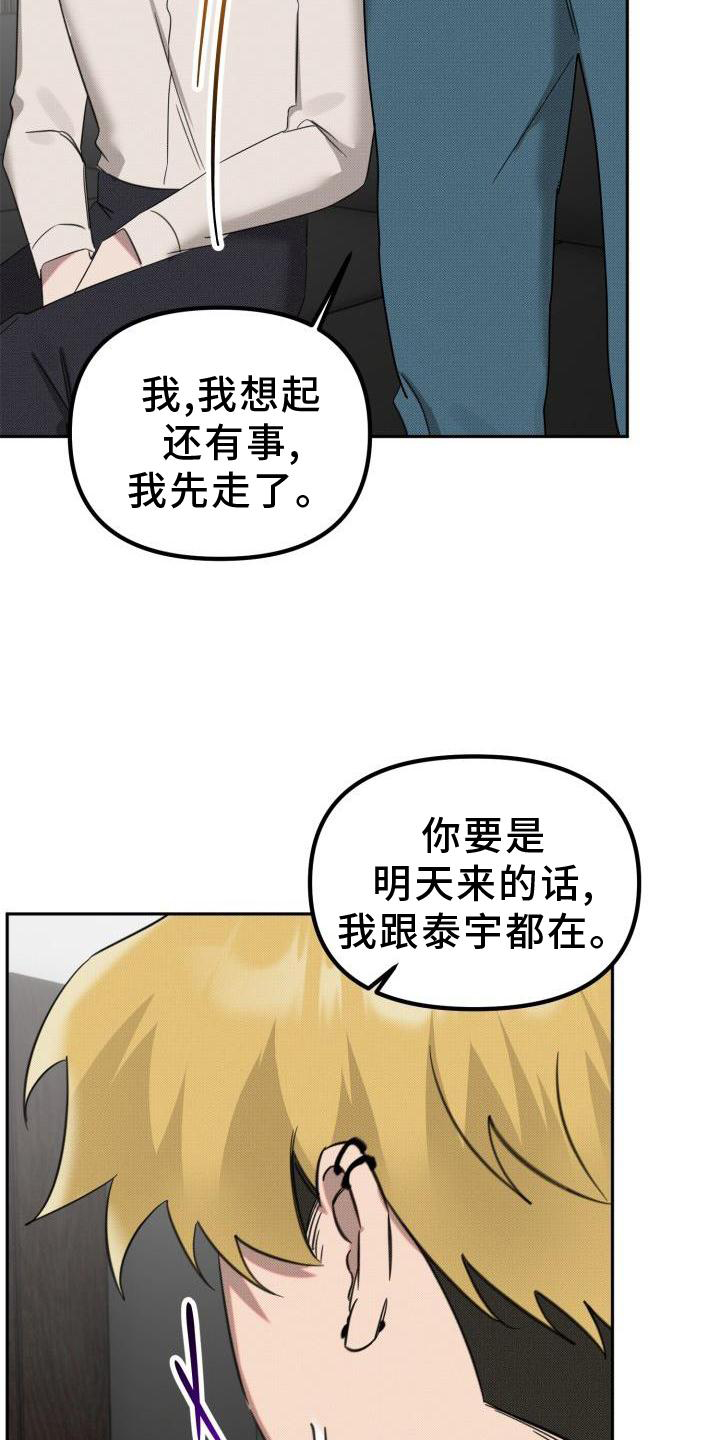 第24章：【番外】怀疑12