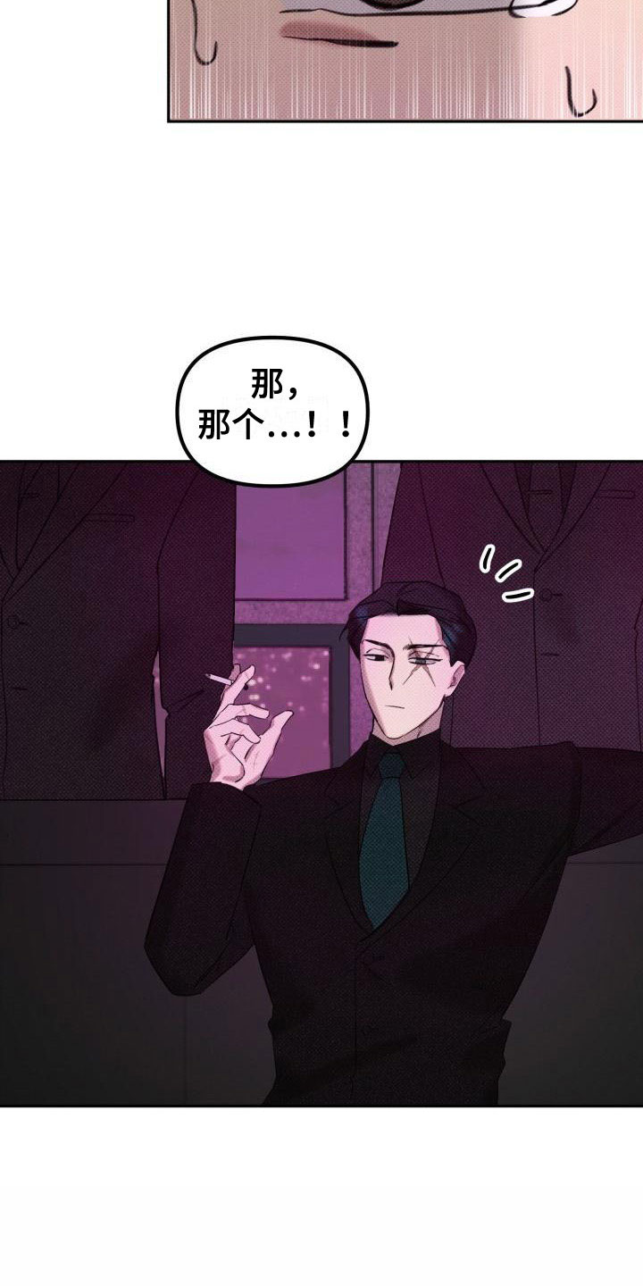 第3章：给你机会8