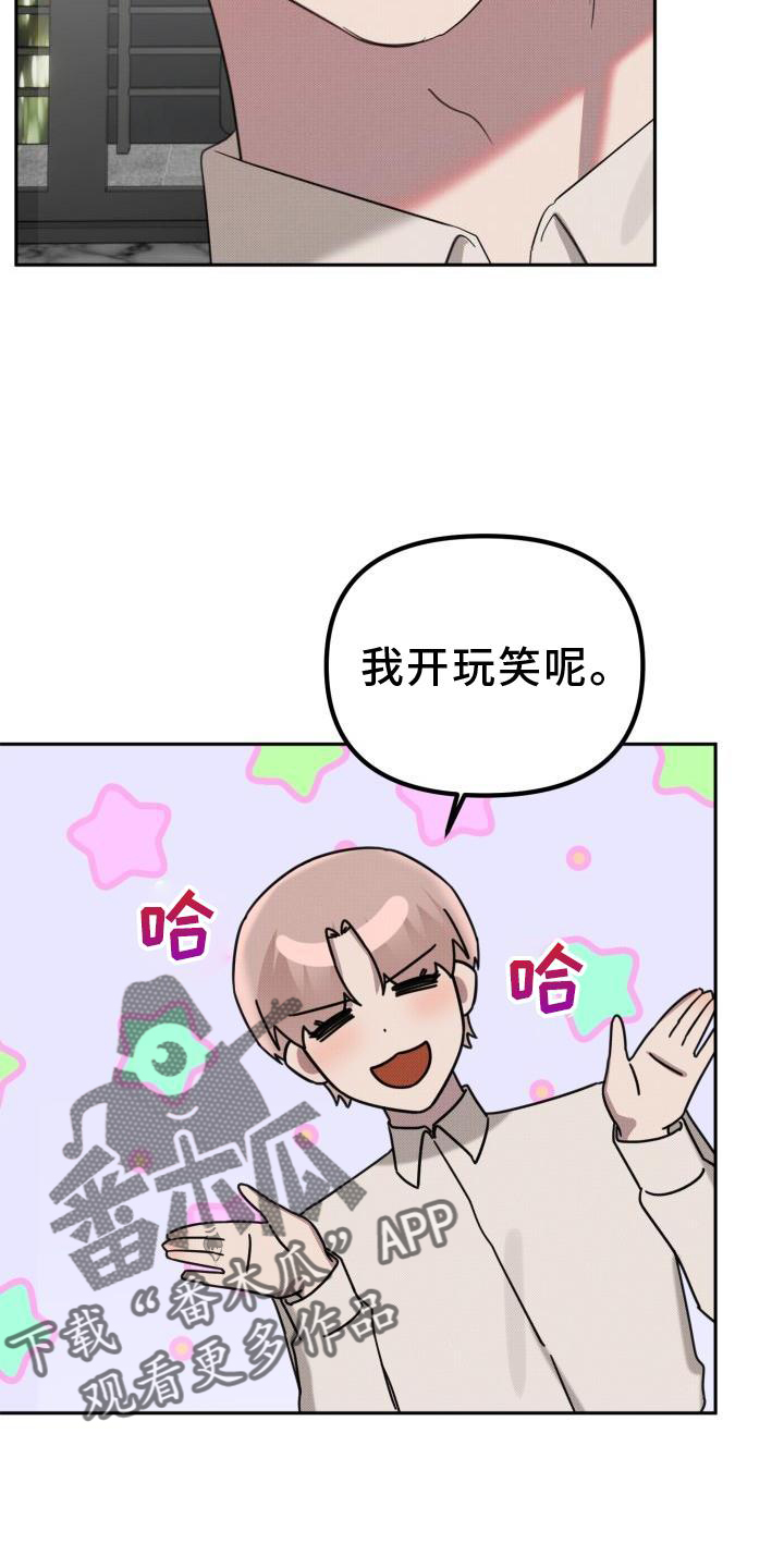 第23章：【番外】关系11