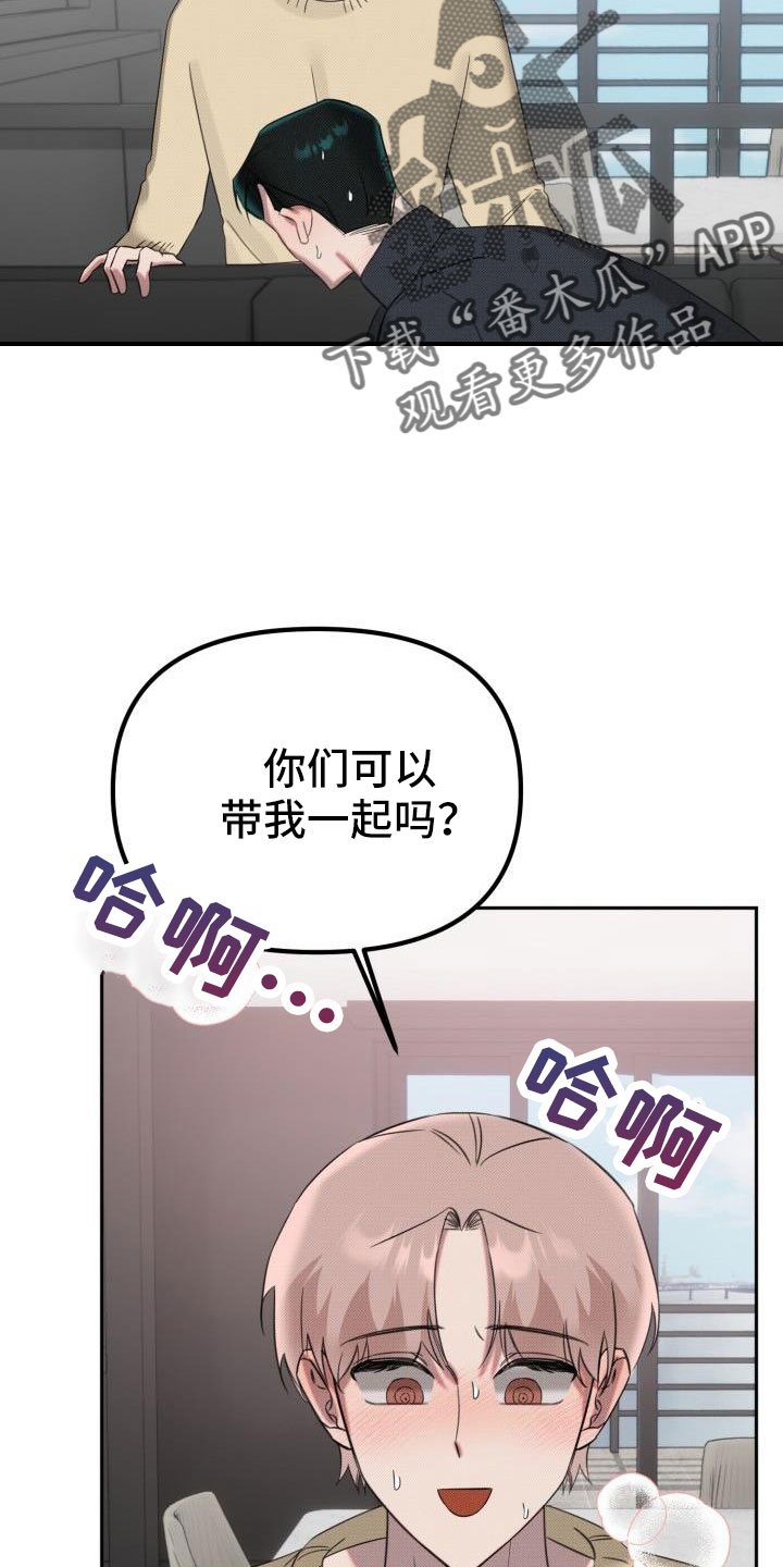第26章：【番外】什么鬼话22