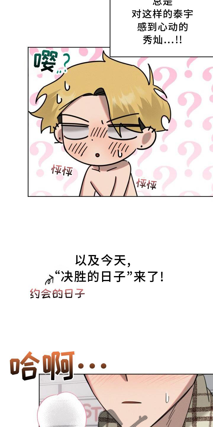 第13章：吃饭3