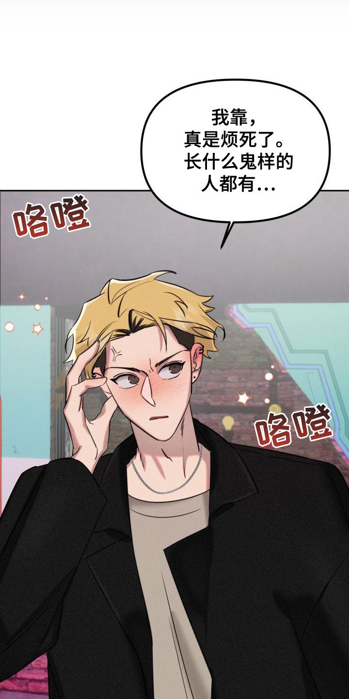 第2章：酒吧闹事8