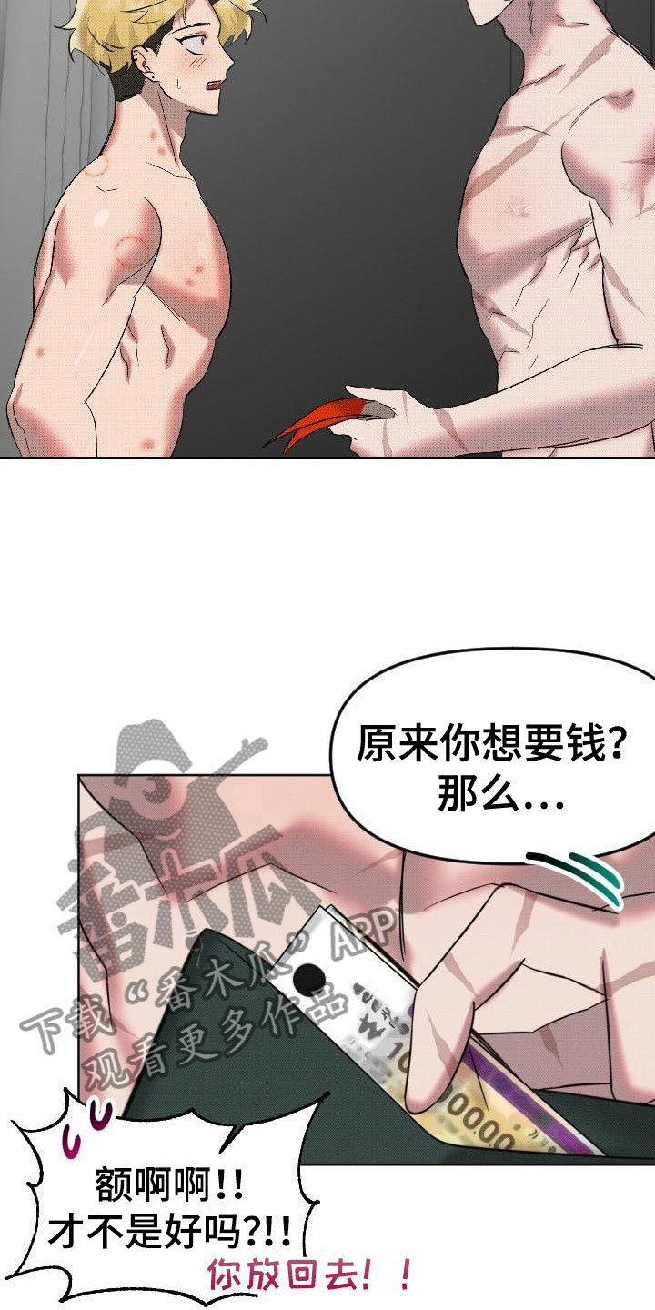 第12章：补偿你25