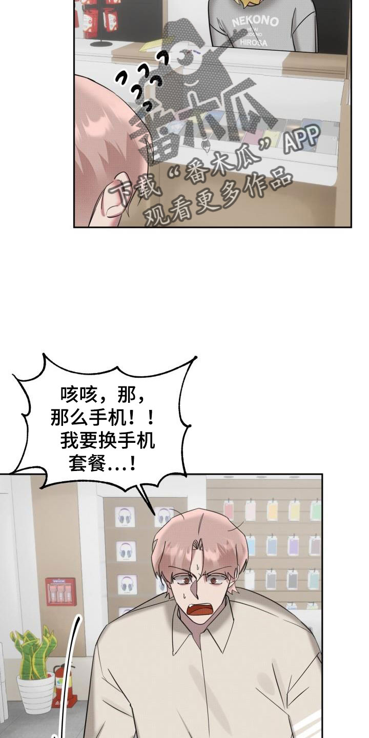 第28章：【番外】不想试试别的吗15