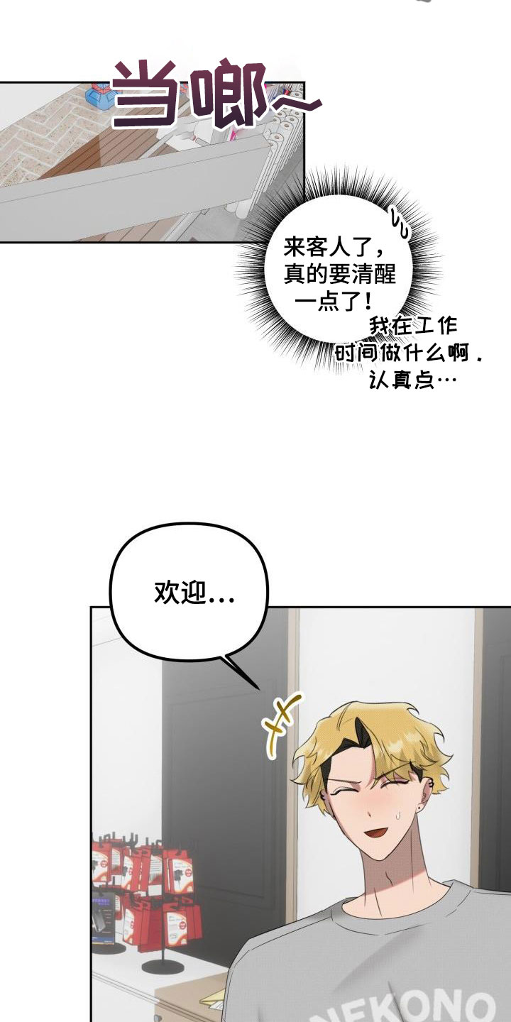 第28章：【番外】不想试试别的吗3