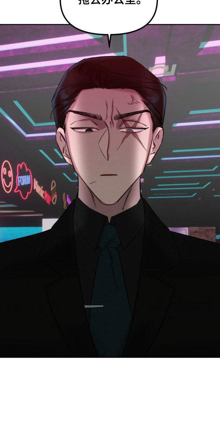 第2章：酒吧闹事22