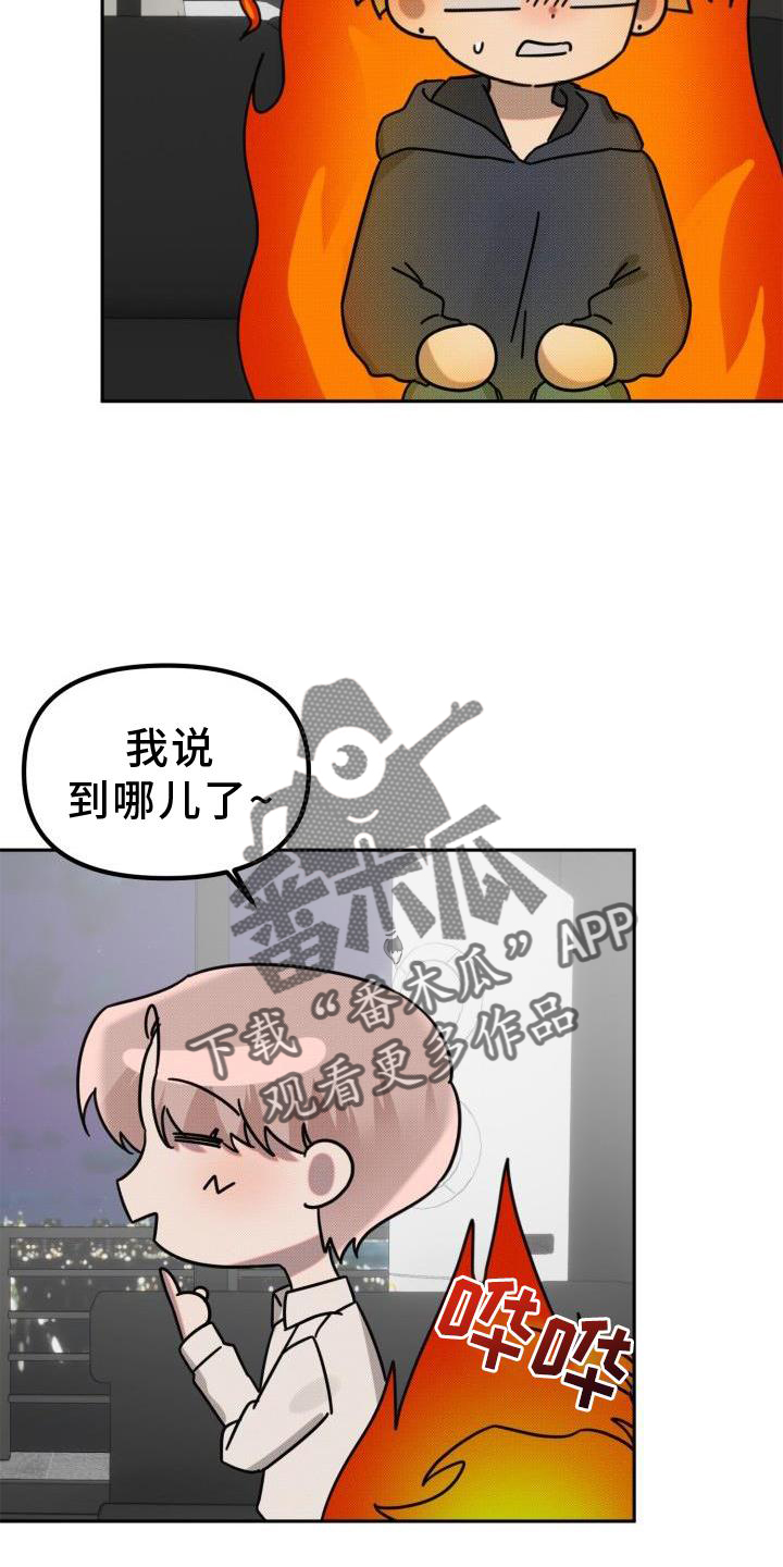 第24章：【番外】怀疑7