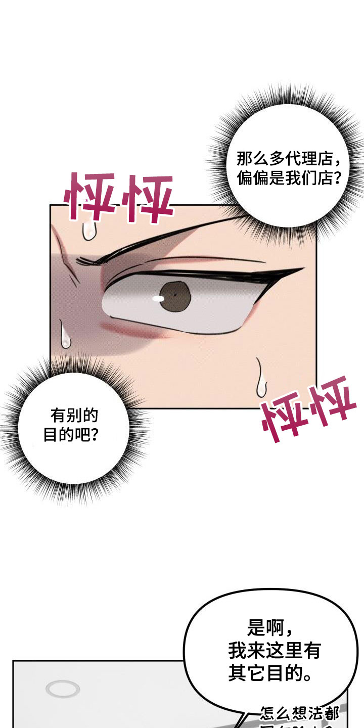 第28章：【番外】不想试试别的吗7