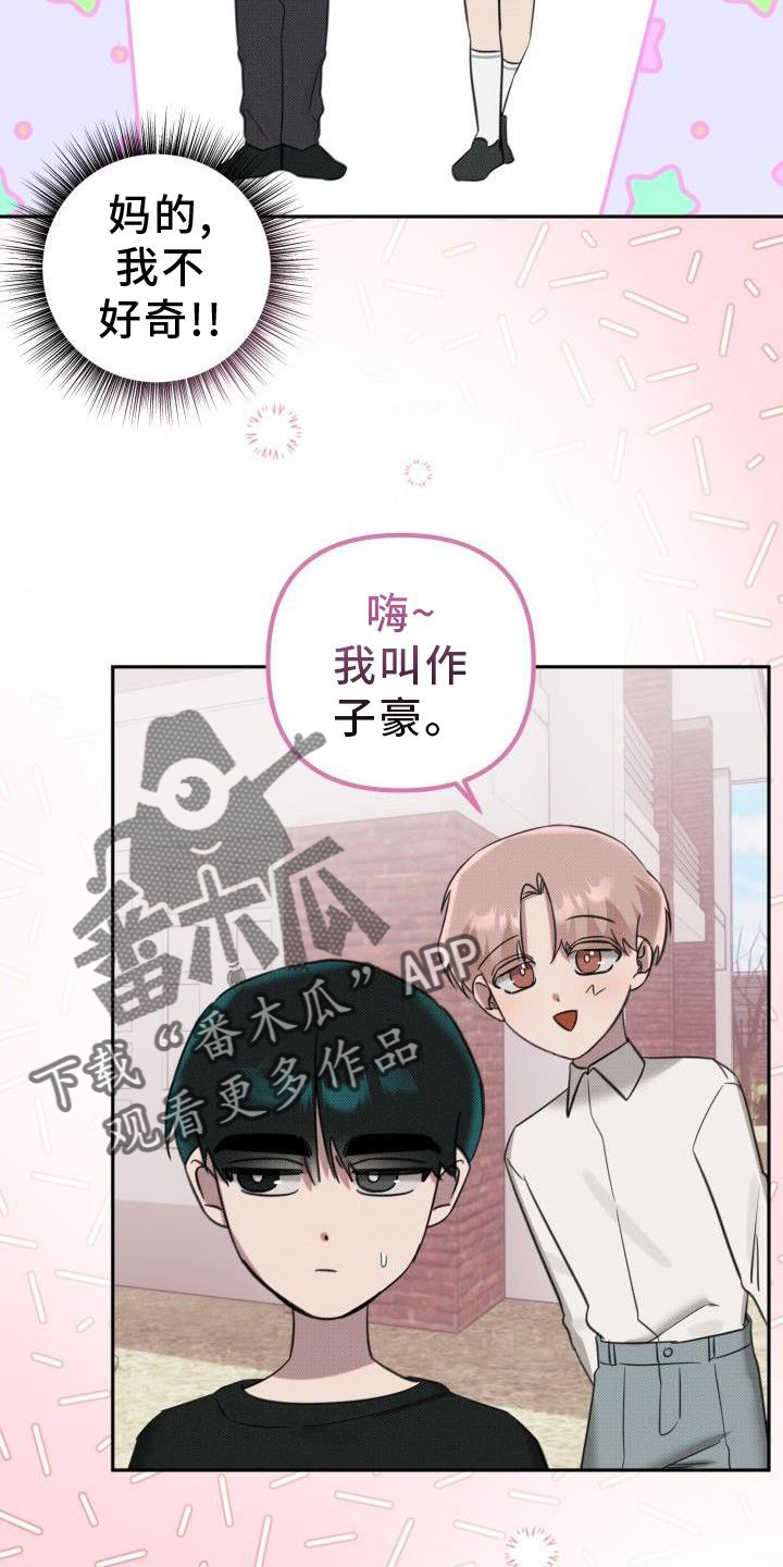 第23章：【番外】关系21