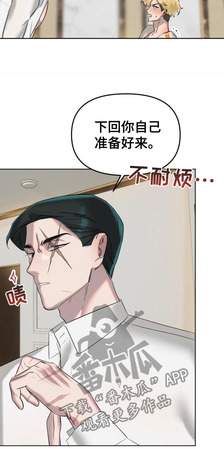 第5章：狗东西19