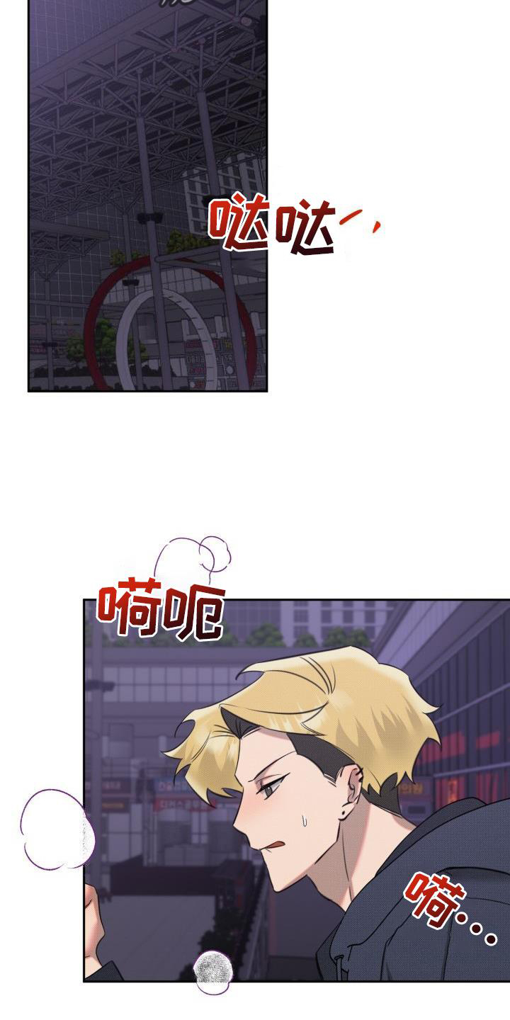 第24章：【番外】怀疑15