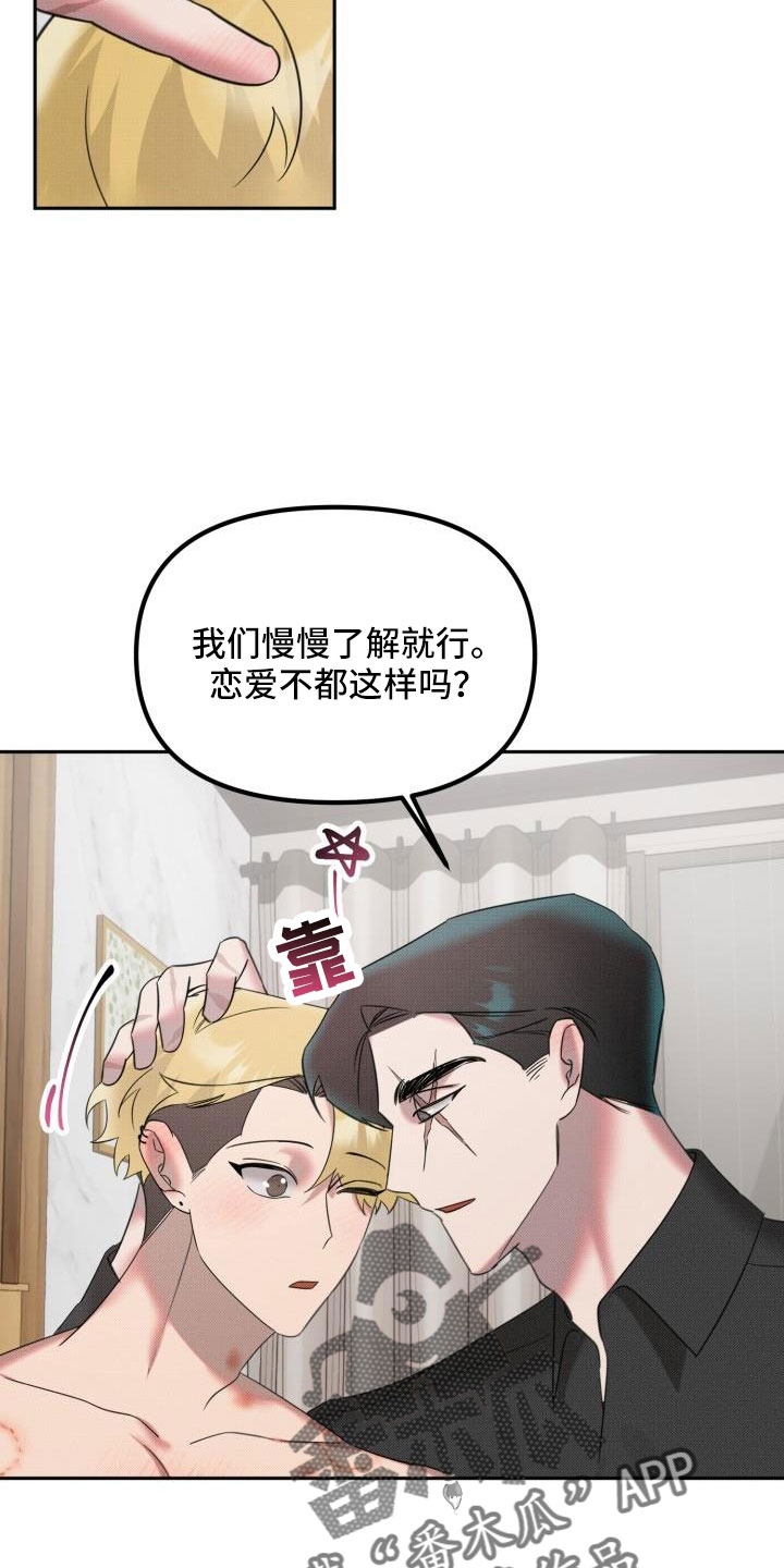 第30章：【番外】甜蜜幸福的生活25