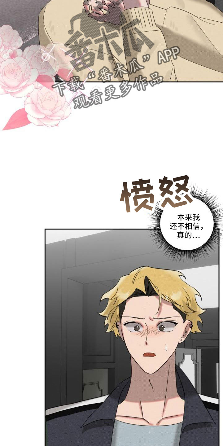 第25章：【番外】再也忍不住了14