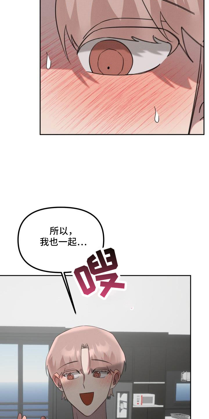 第27章：【番外】碍事鬼9