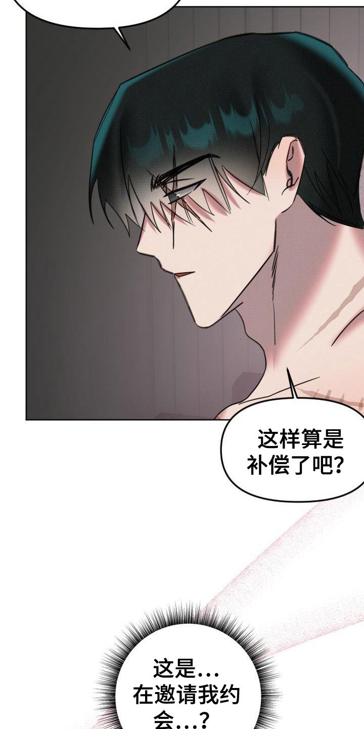 第12章：补偿你28