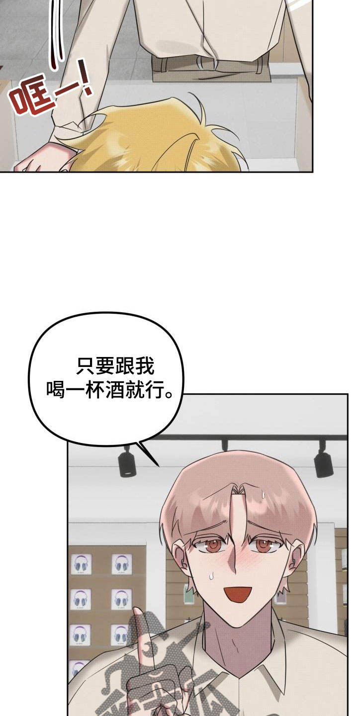 第28章：【番外】不想试试别的吗16
