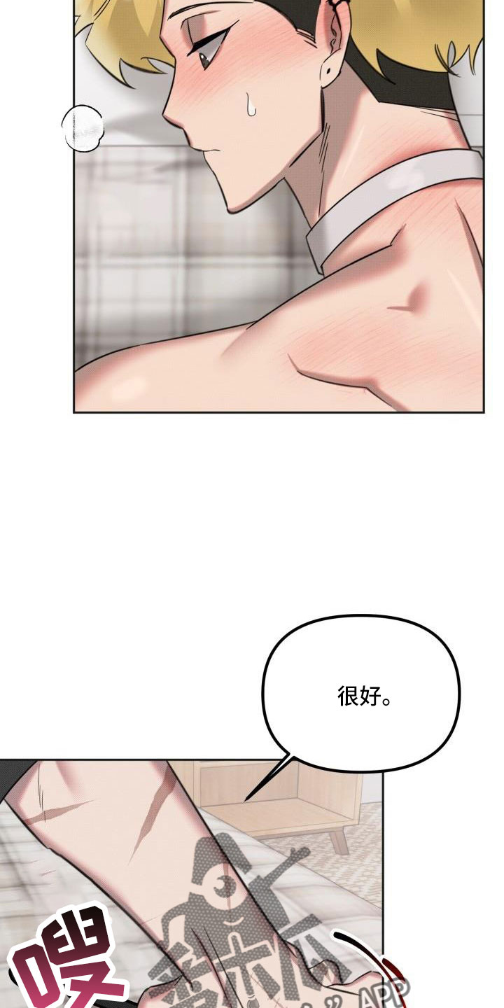 第30章：【番外】甜蜜幸福的生活11