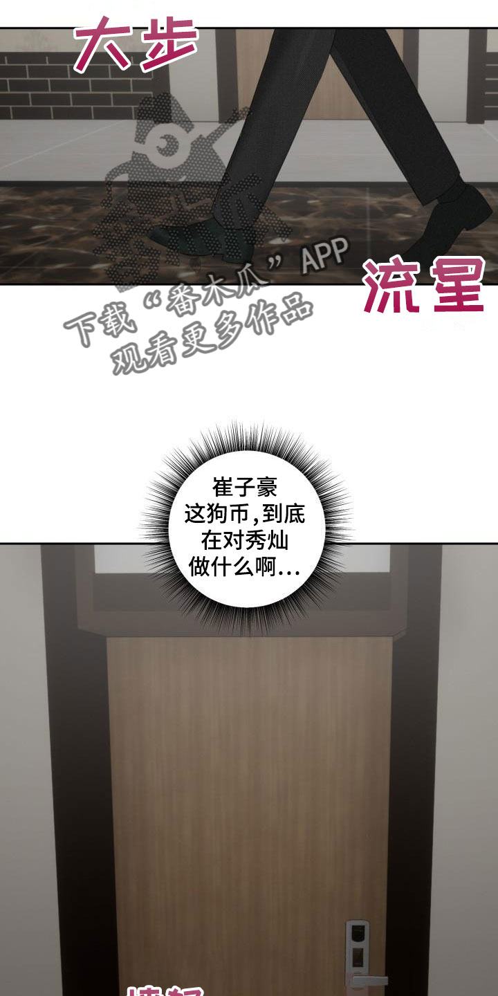 第29章：【番外】你来了19
