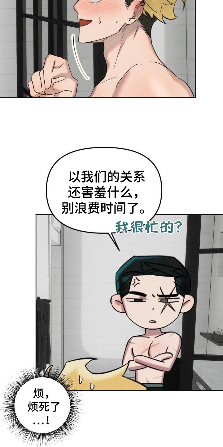 第8章：补偿我15
