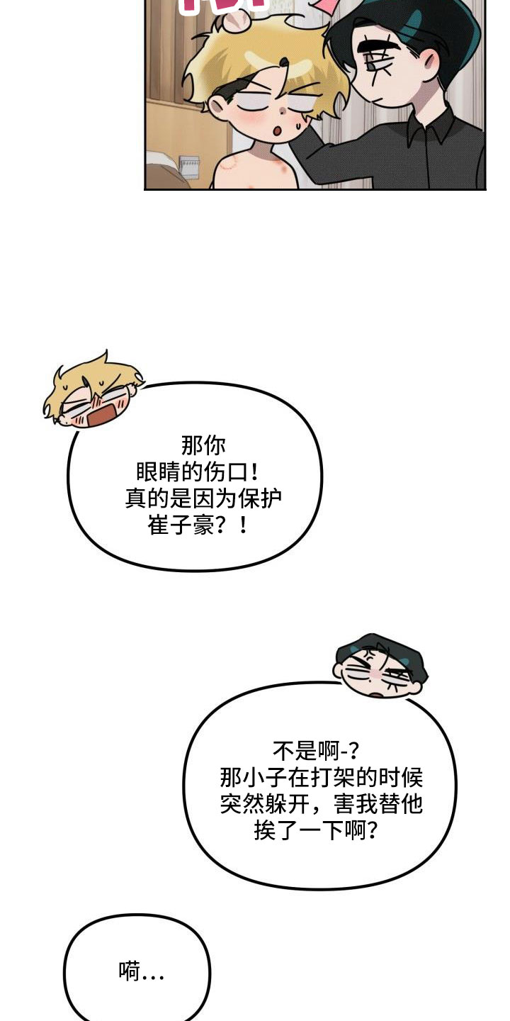 第30章：【番外】甜蜜幸福的生活27