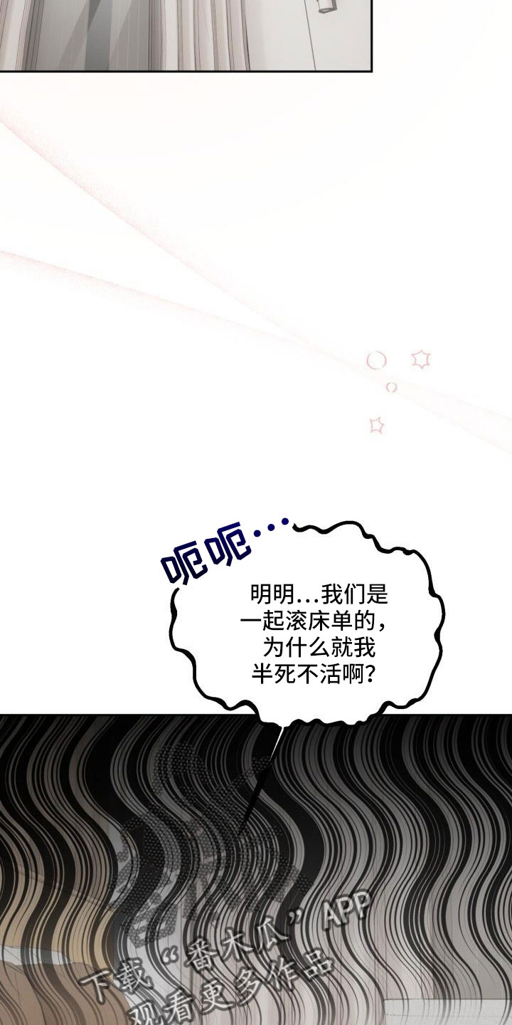 第30章：【番外】甜蜜幸福的生活16