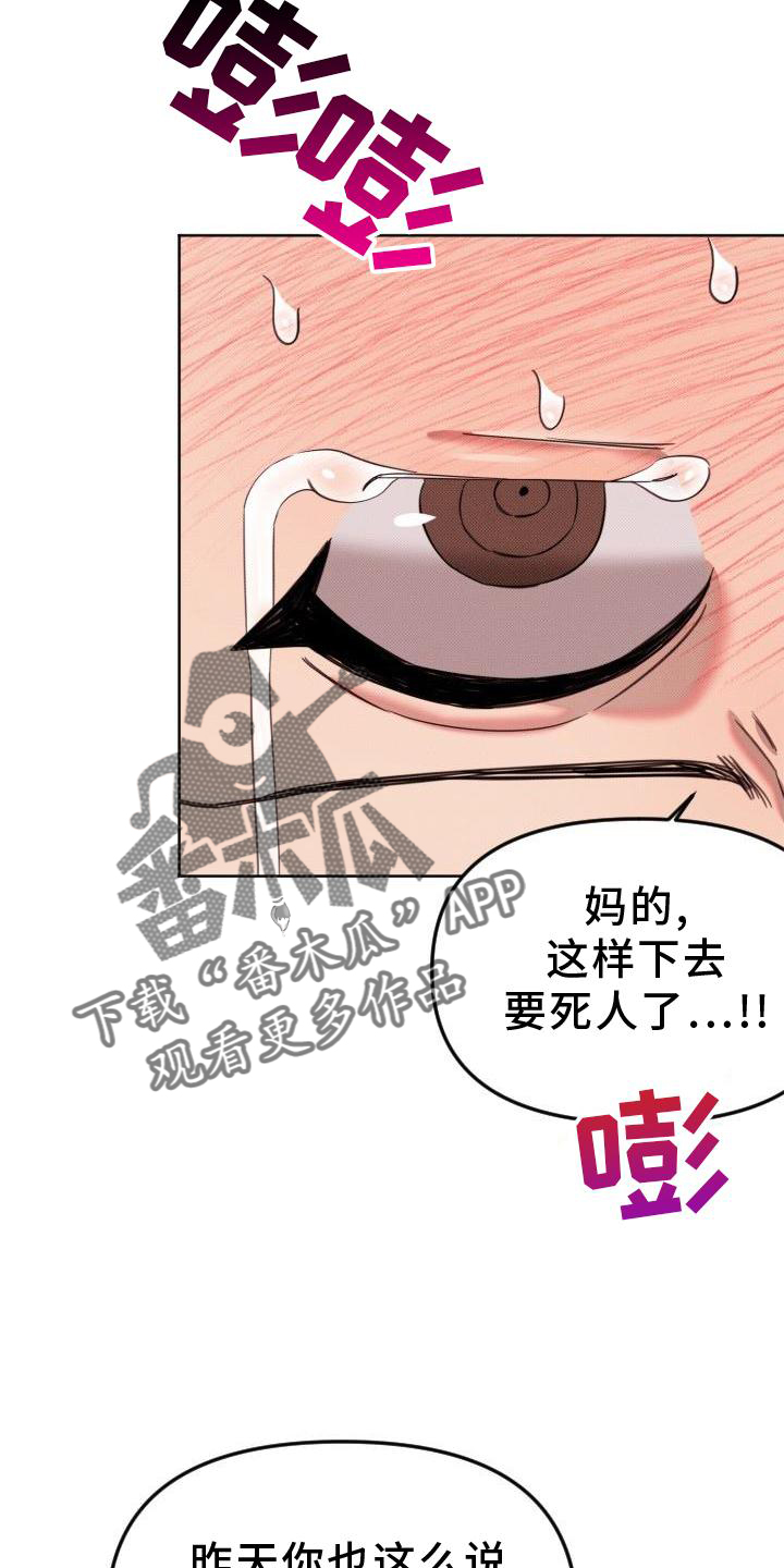 第19章：哭泣9