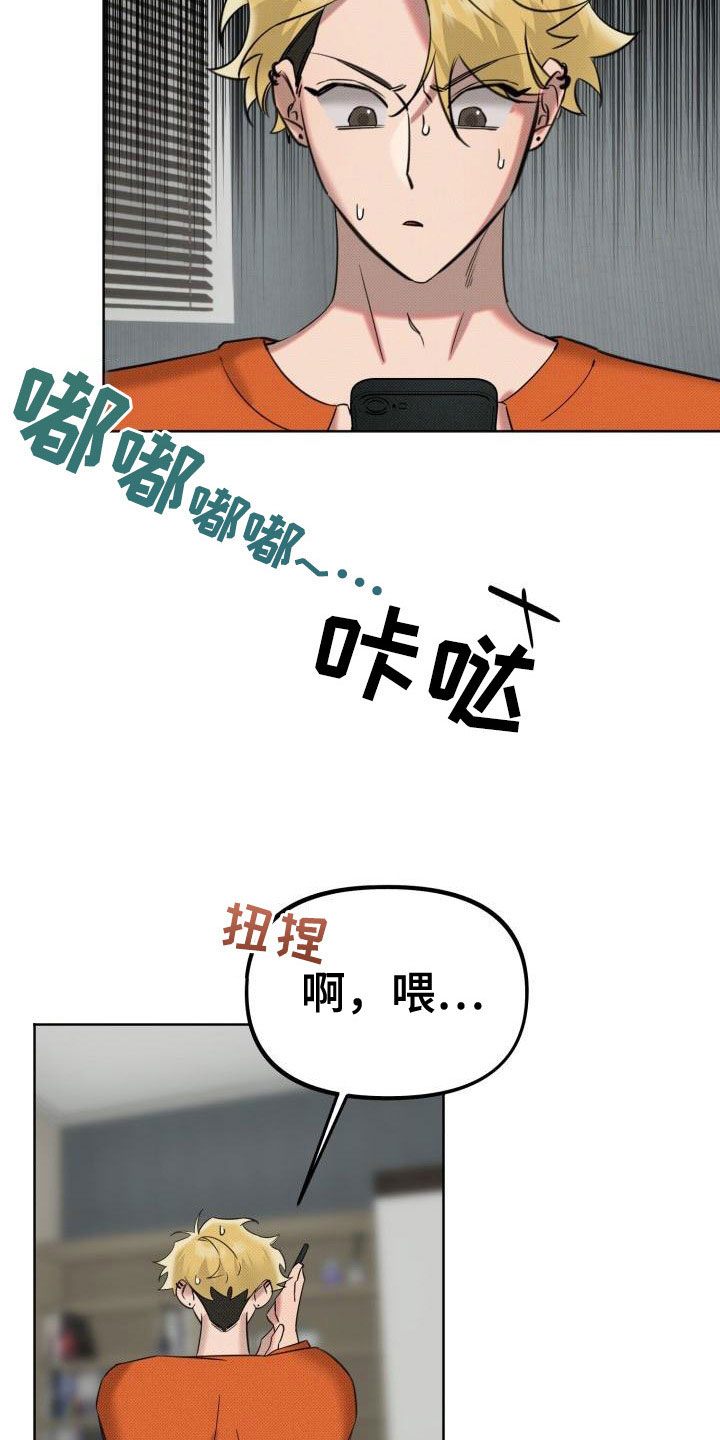 第7章：未接来电17