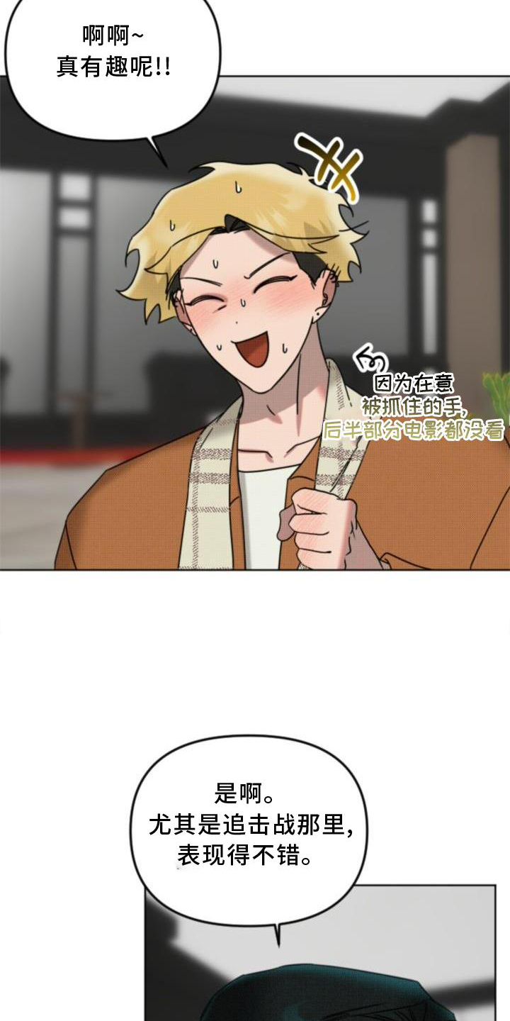 第13章：吃饭20