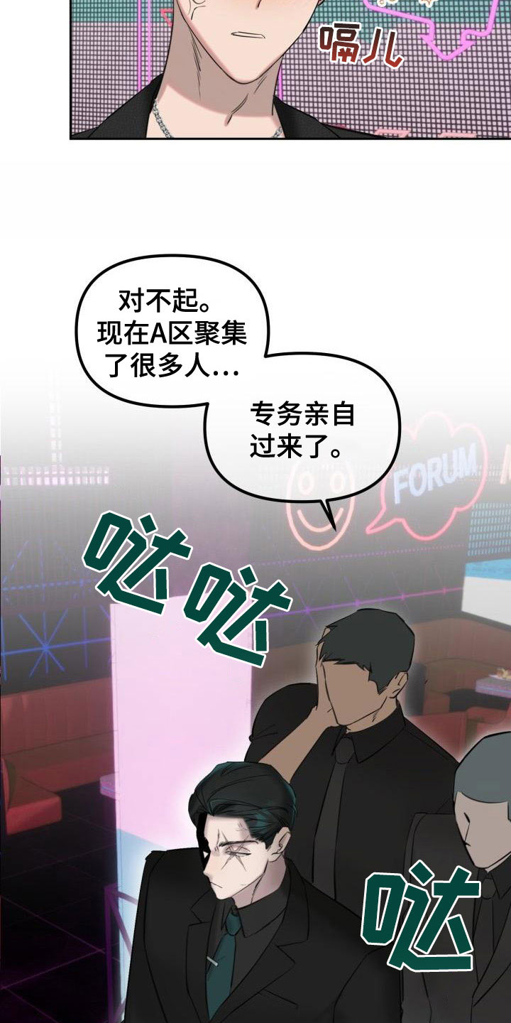第2章：酒吧闹事20