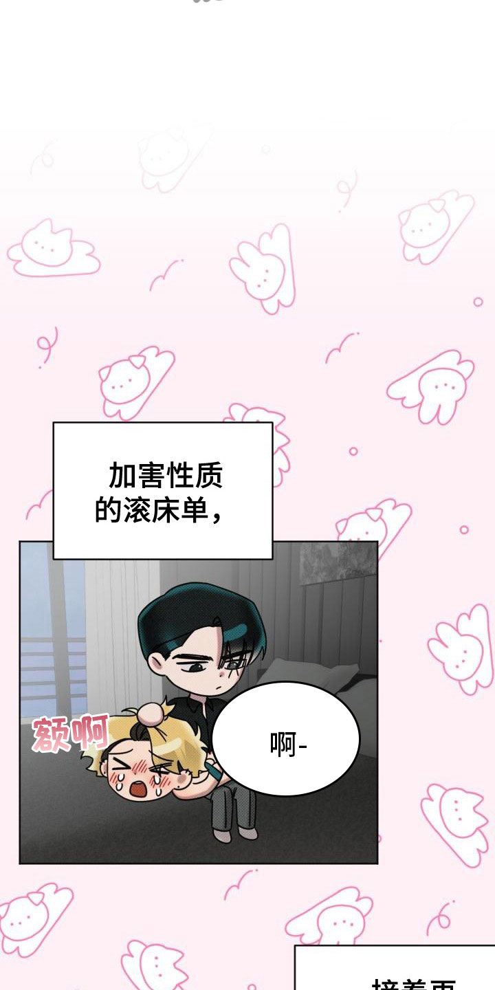 第12章：补偿你9