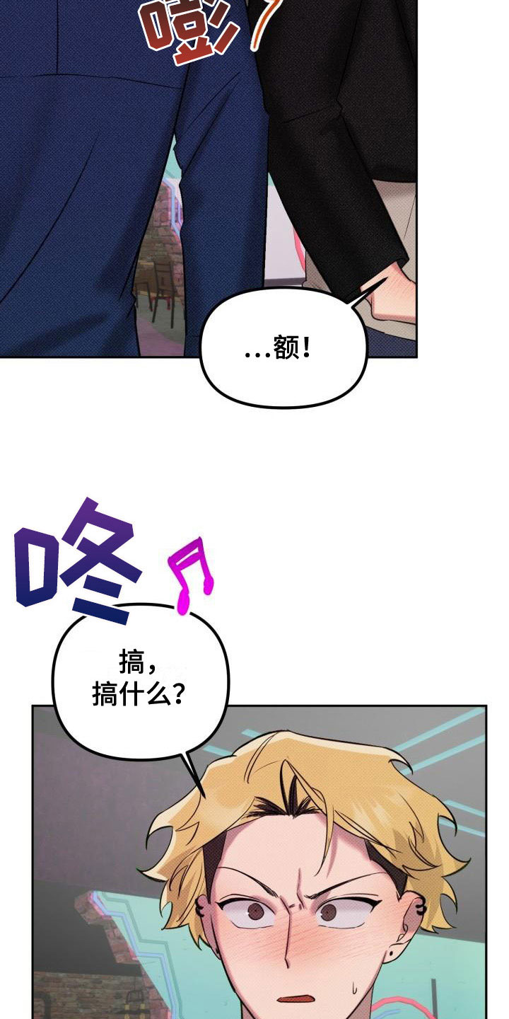 第2章：酒吧闹事12
