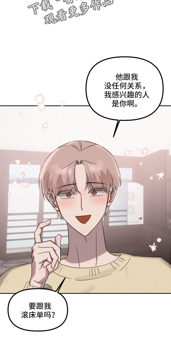 第26章：【番外】什么鬼话9
