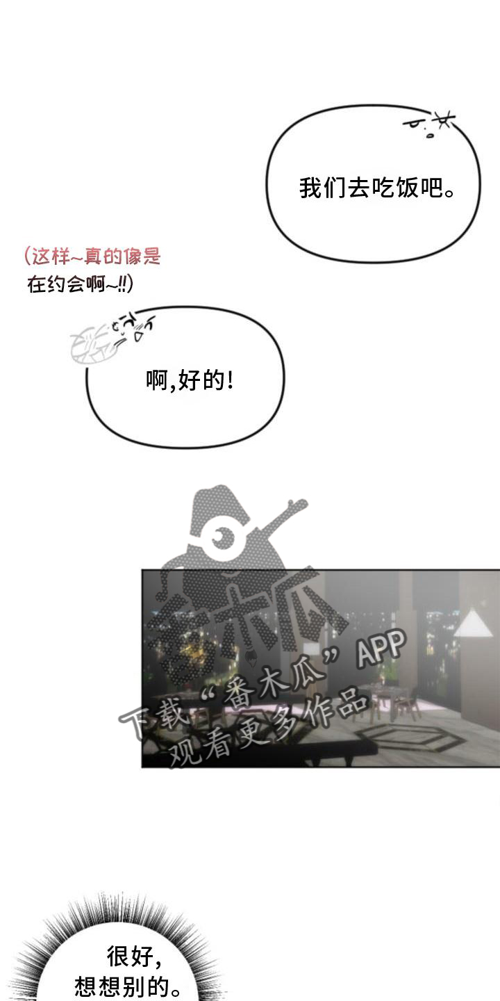 第13章：吃饭22