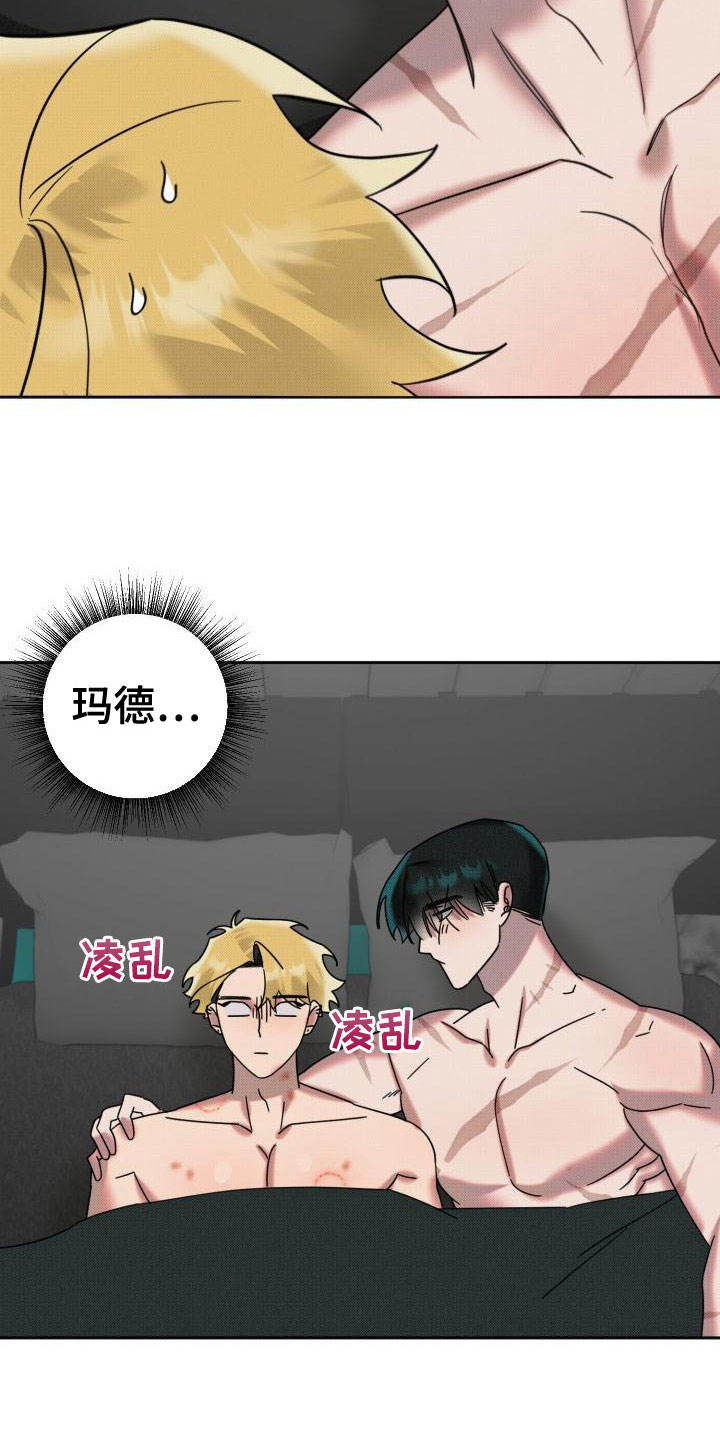 第12章：补偿你13