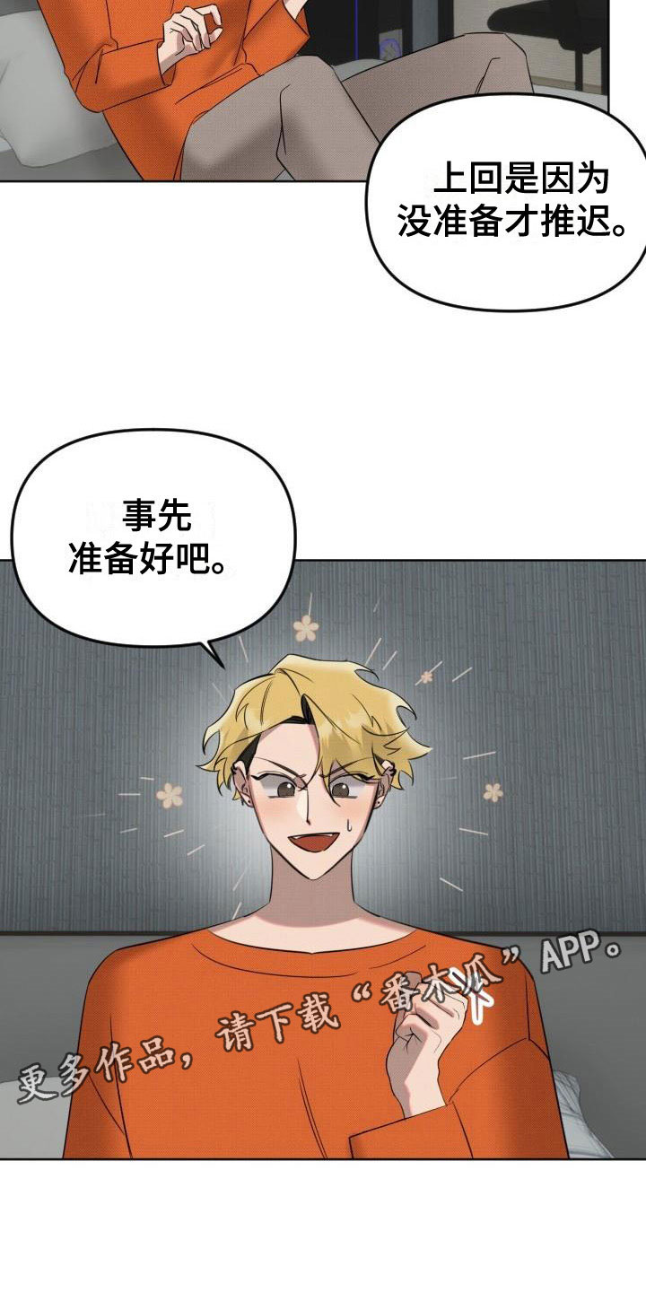 第6章：事先准备27