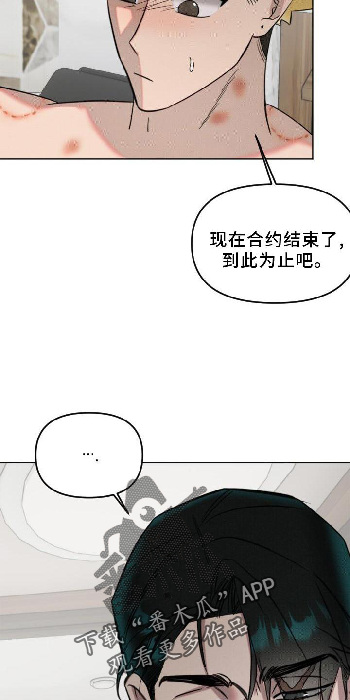 第20章：恋人【完结】14