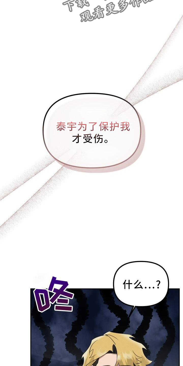 第24章：【番外】怀疑9