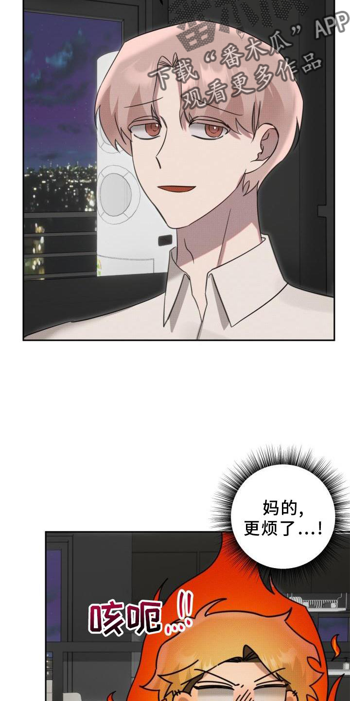 第24章：【番外】怀疑6