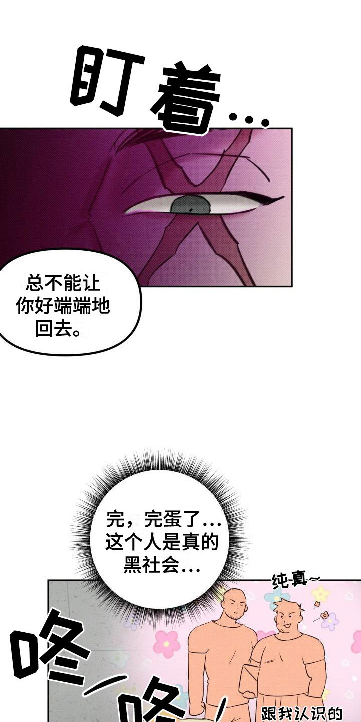 第3章：给你机会5