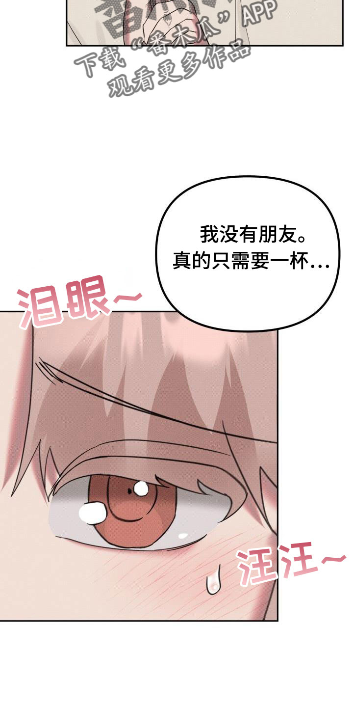 第28章：【番外】不想试试别的吗17