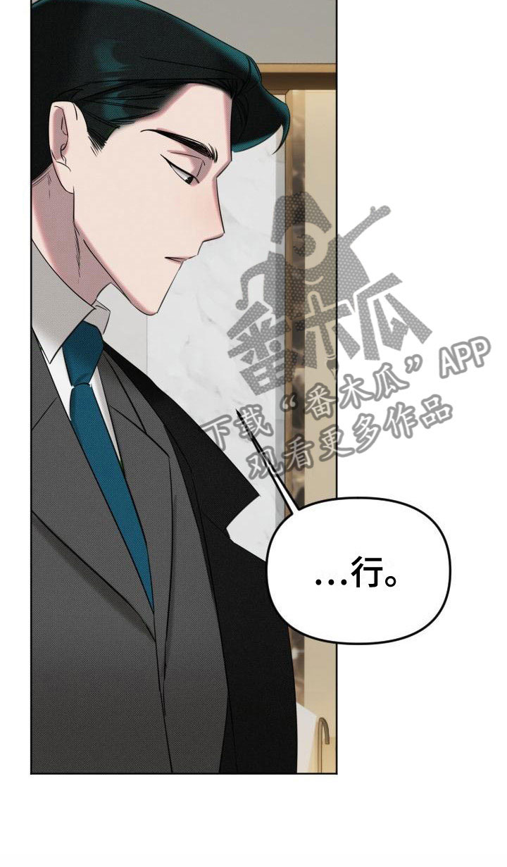 第8章：补偿我7