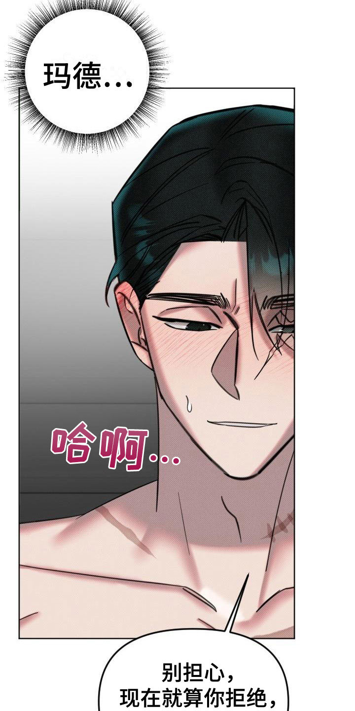 第11章：真是疯子19