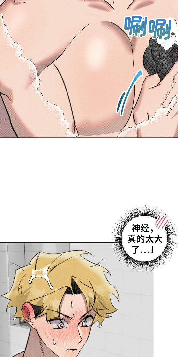 第8章：补偿我18