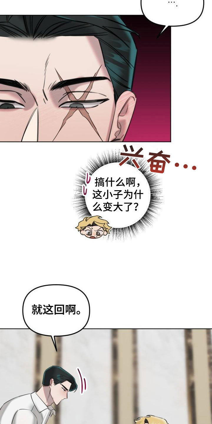 第5章：狗东西18