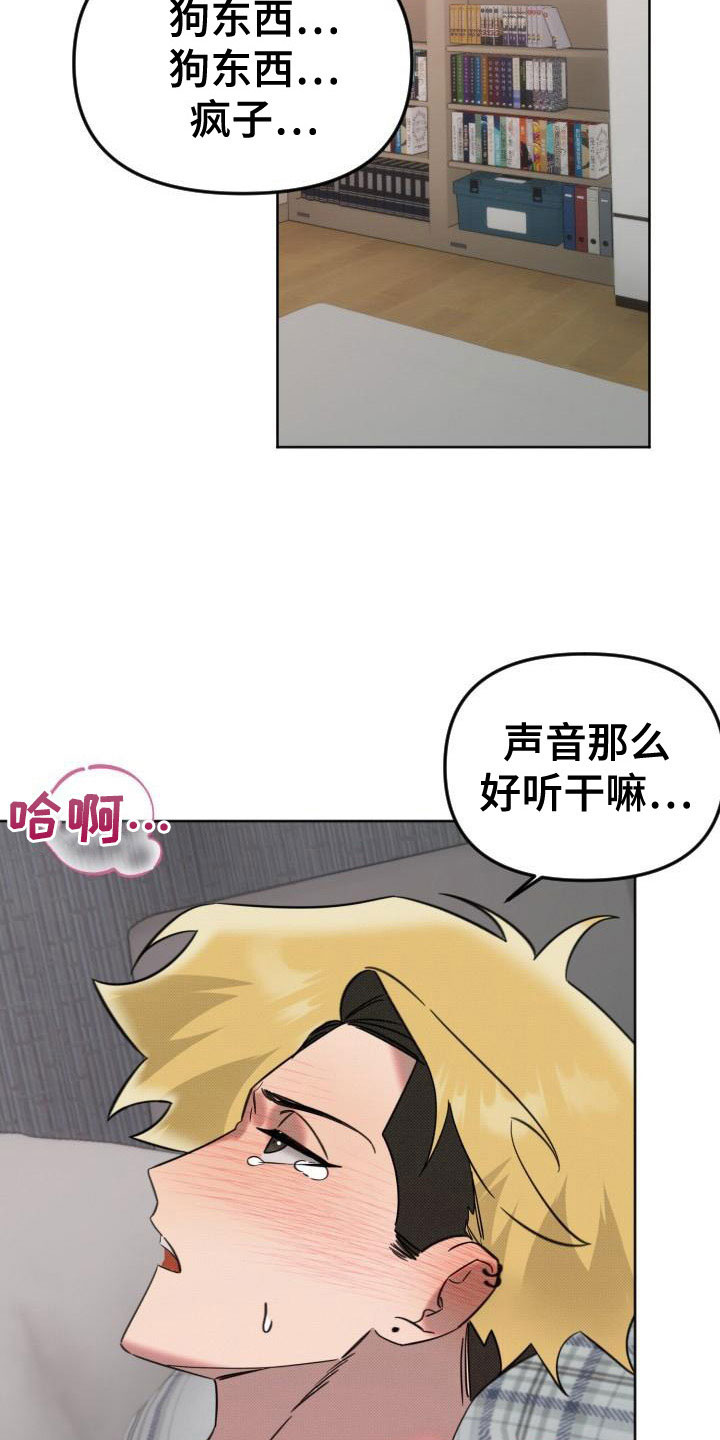 第7章：未接来电9