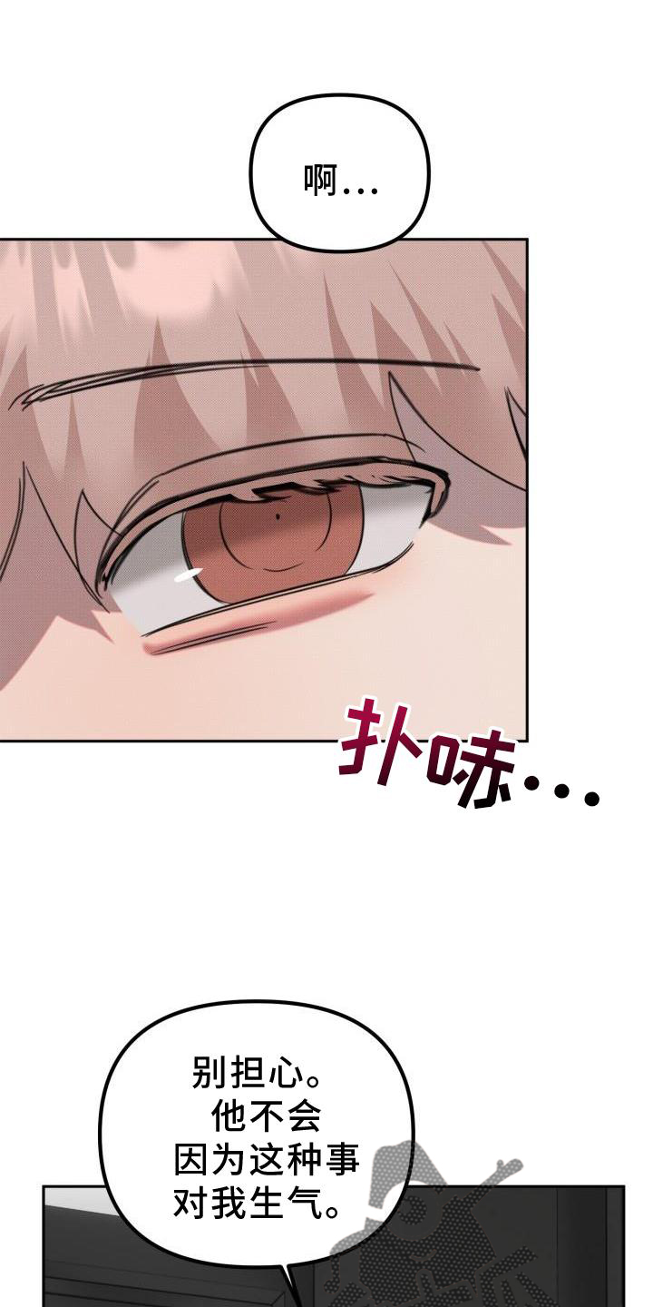 第24章：【番外】怀疑5