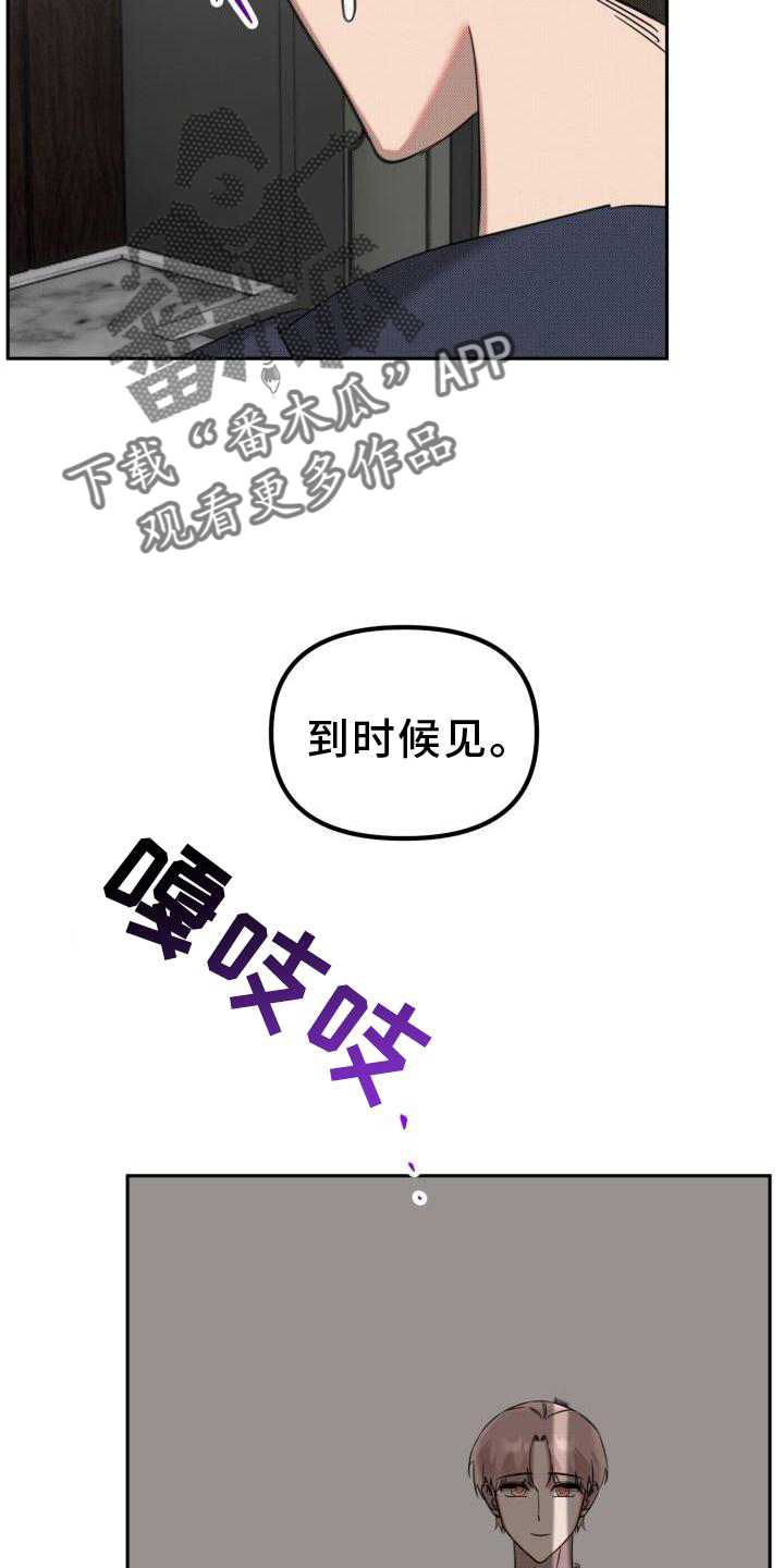 第24章：【番外】怀疑13