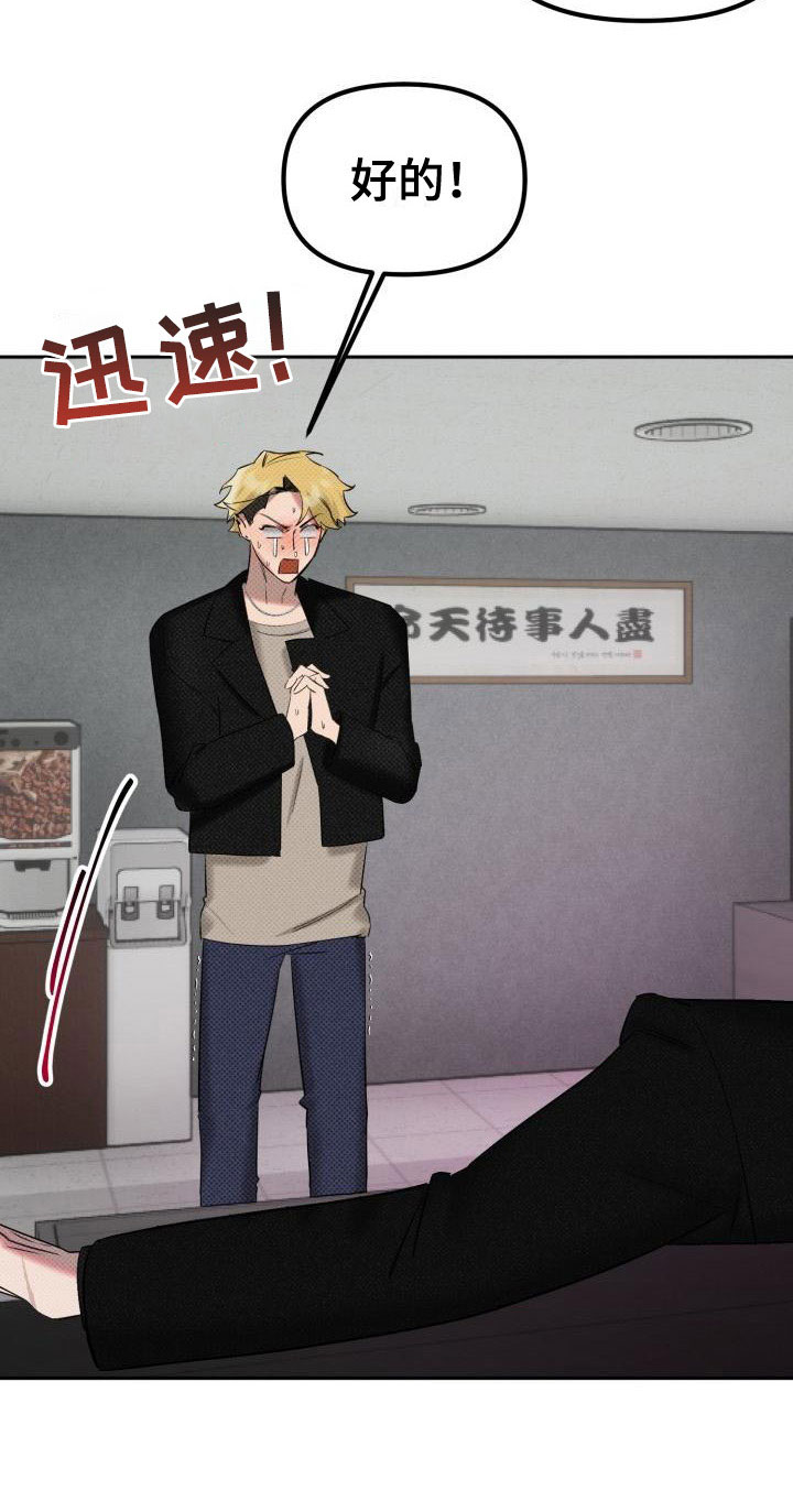 第3章：给你机会11